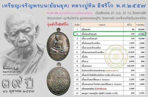 พระภูธร