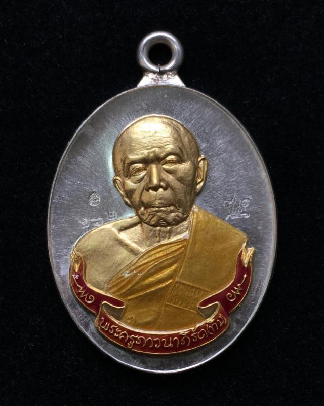พระภูธร