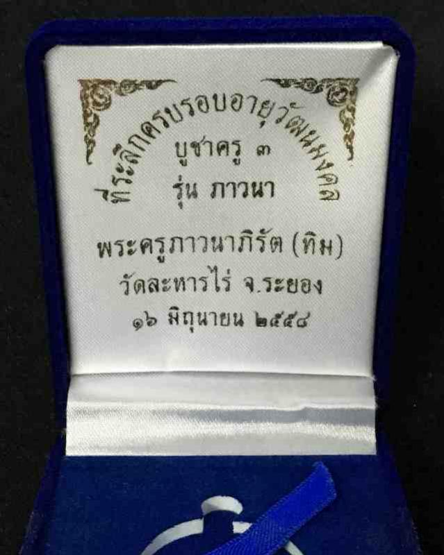 พระภูธร