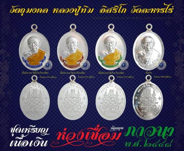 พระภูธร