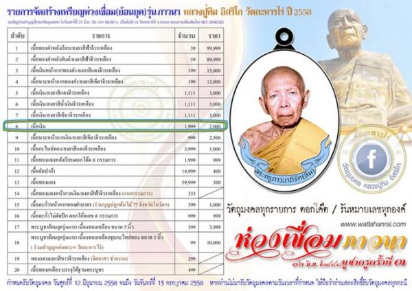 พระภูธร