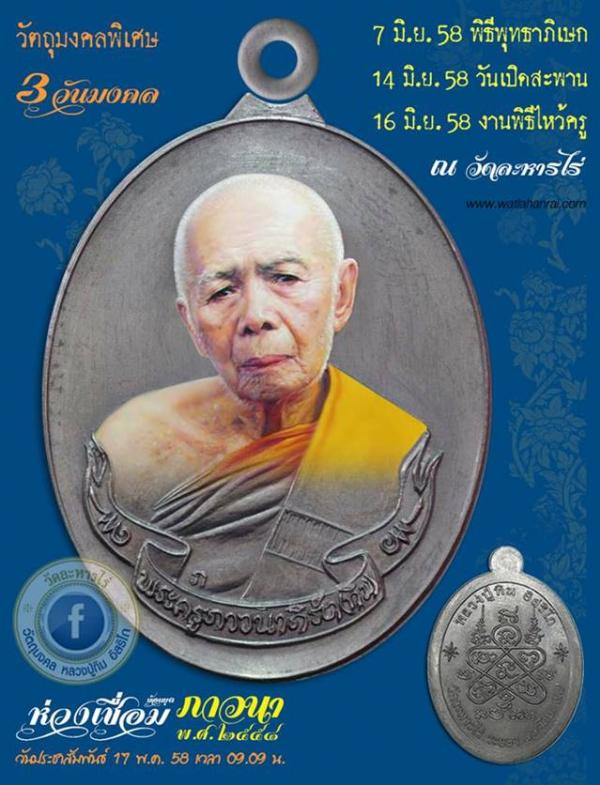 พระภูธร