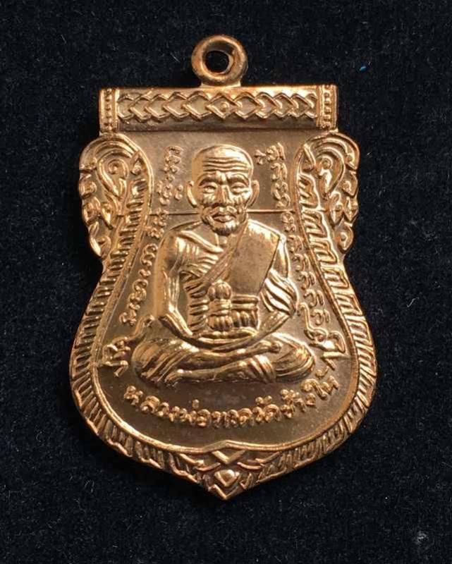 พระประมูล
