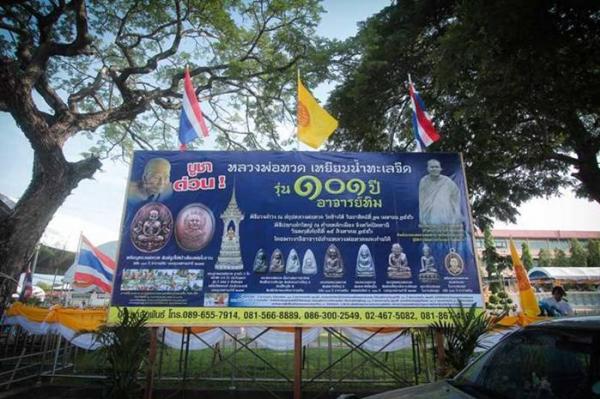 พระภูธร