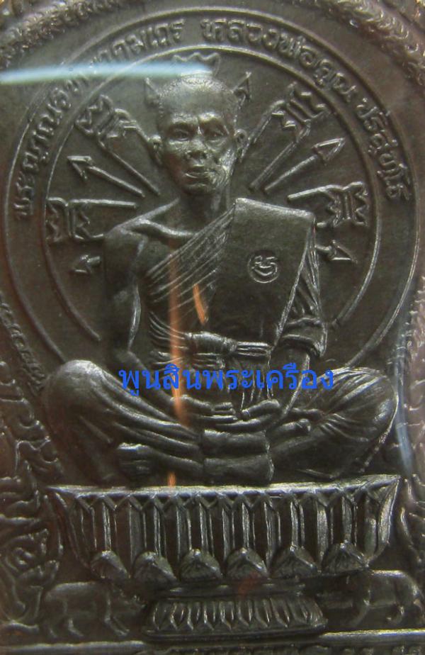 พระภูธร