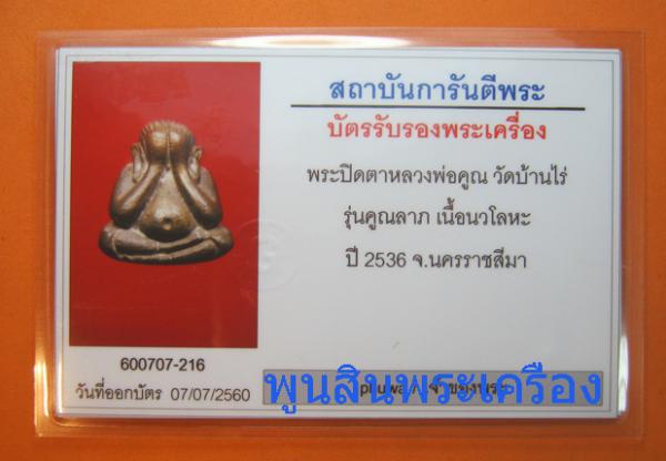 พระภูธร