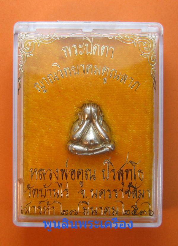 พระภูธร