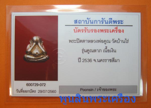 พระภูธร