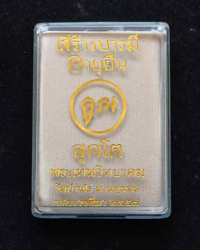 พระภูธร