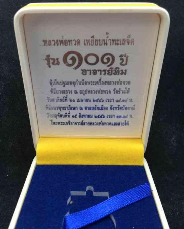 พระภูธร