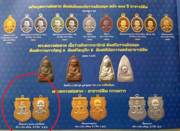 พระภูธร