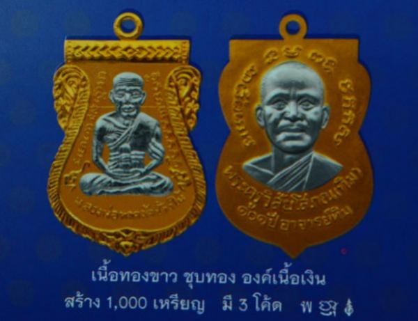 พระภูธร