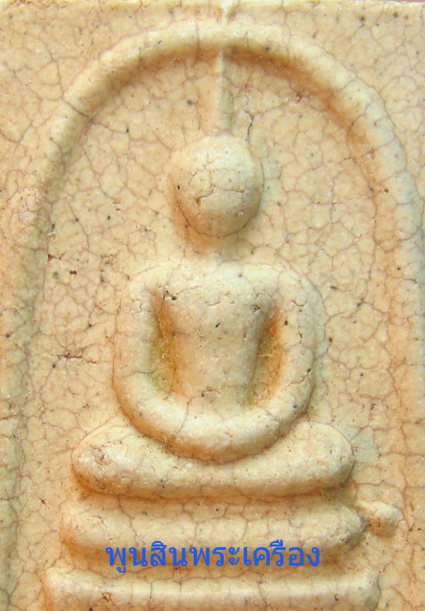 พระภูธร