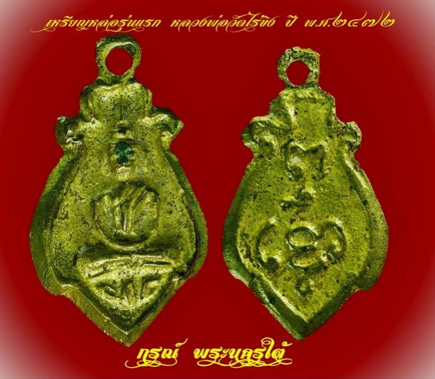 พระภูธร