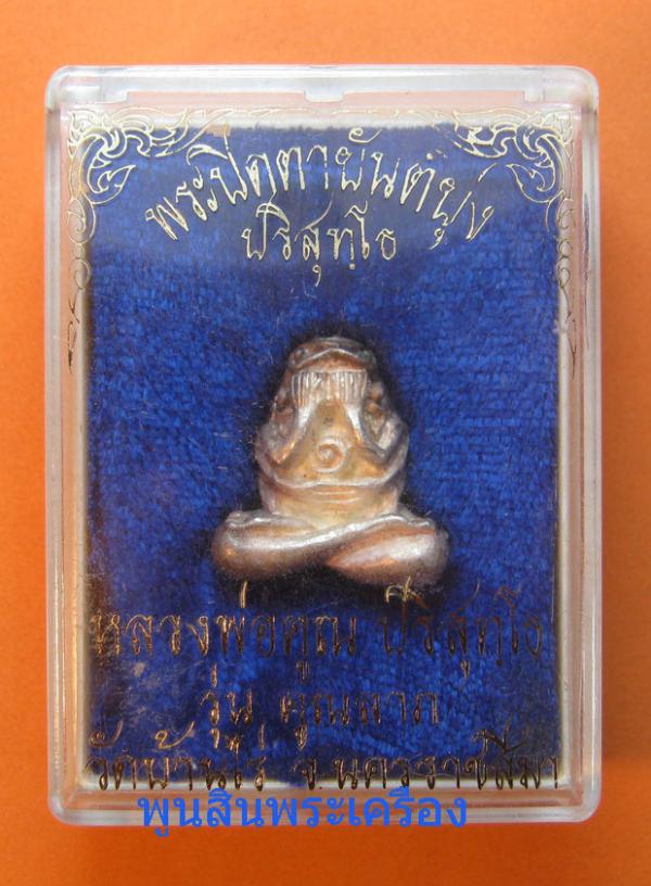 พระภูธร