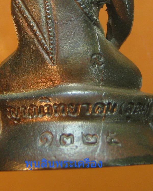 พระภูธร