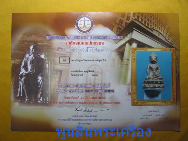 พระภูธร