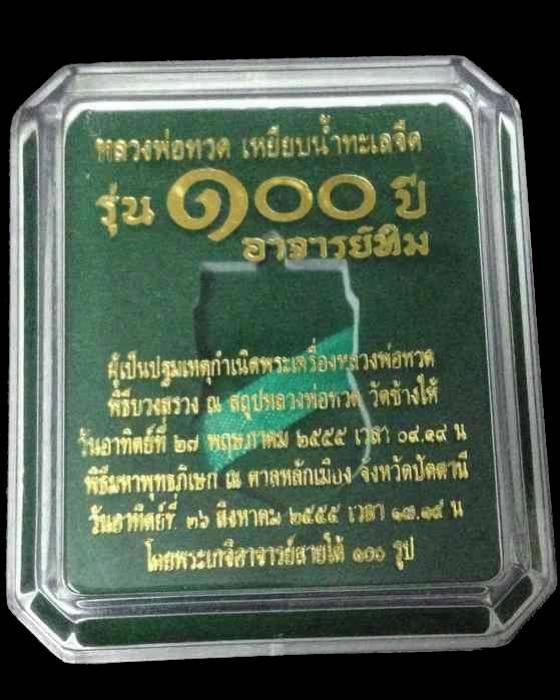 พระภูธร