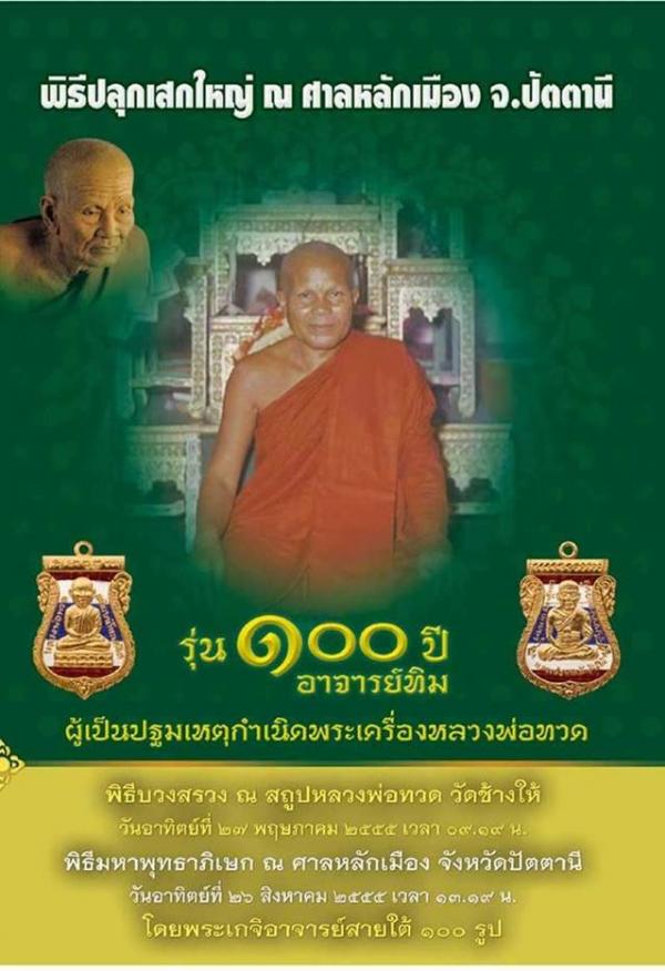 พระภูธร