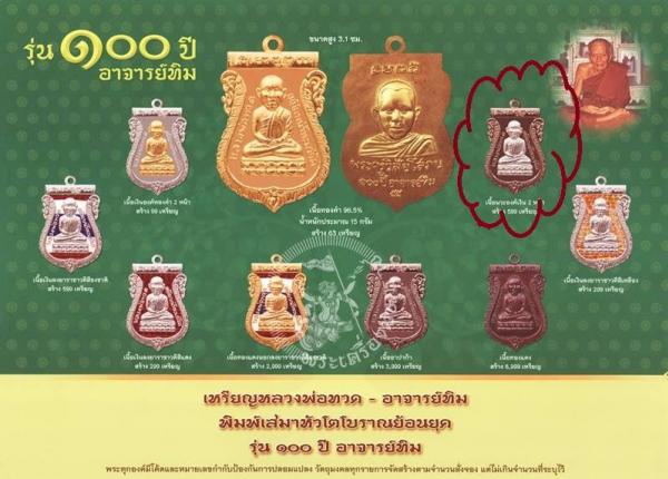 พระภูธร