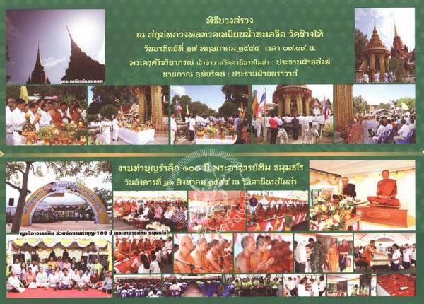 พระภูธร
