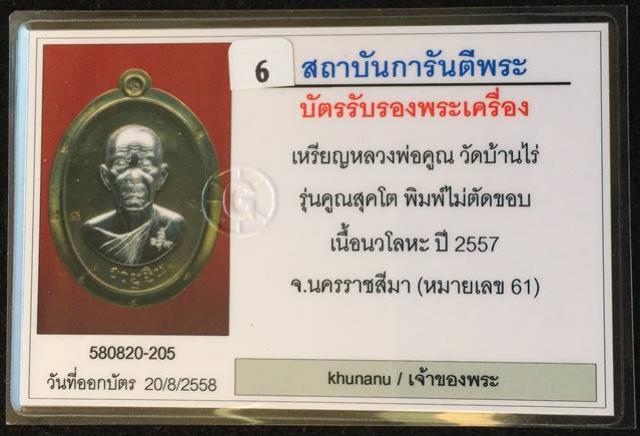 พระภูธร