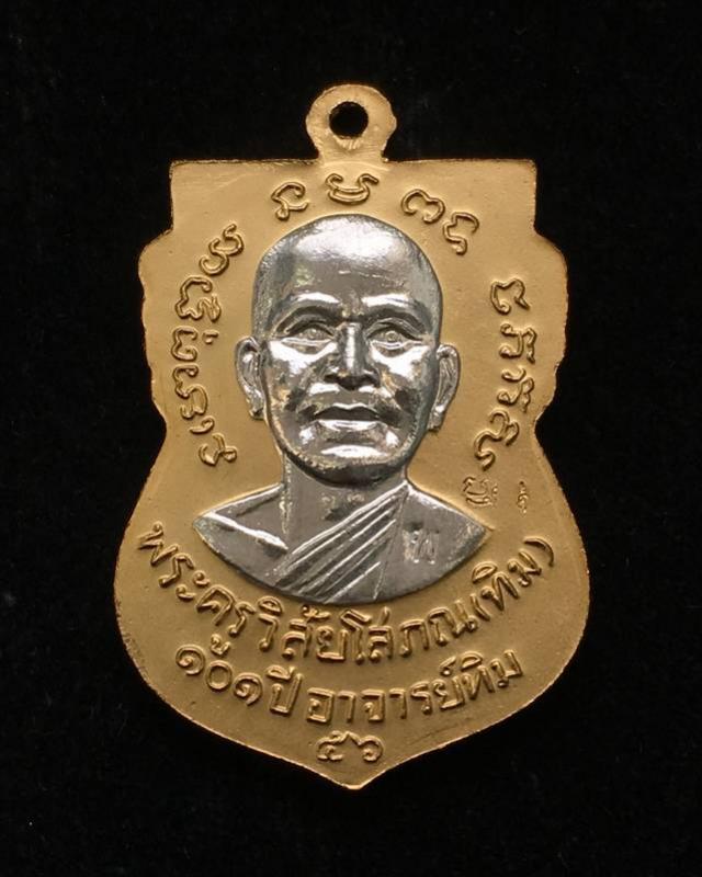 พระภูธร