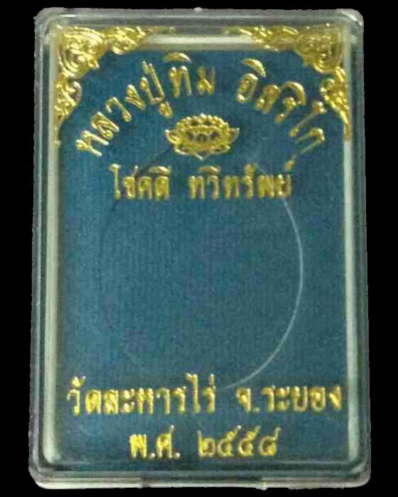 พระภูธร