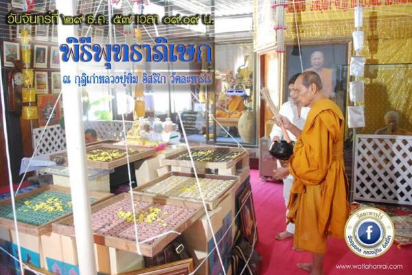 พระภูธร