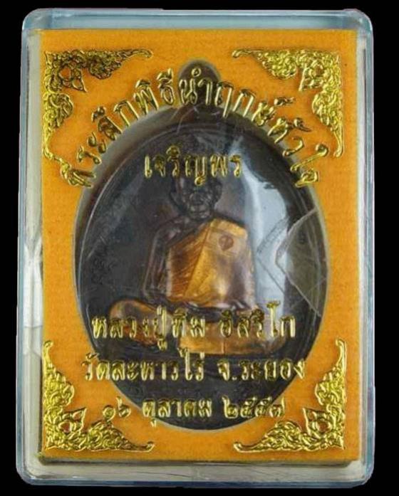 พระภูธร