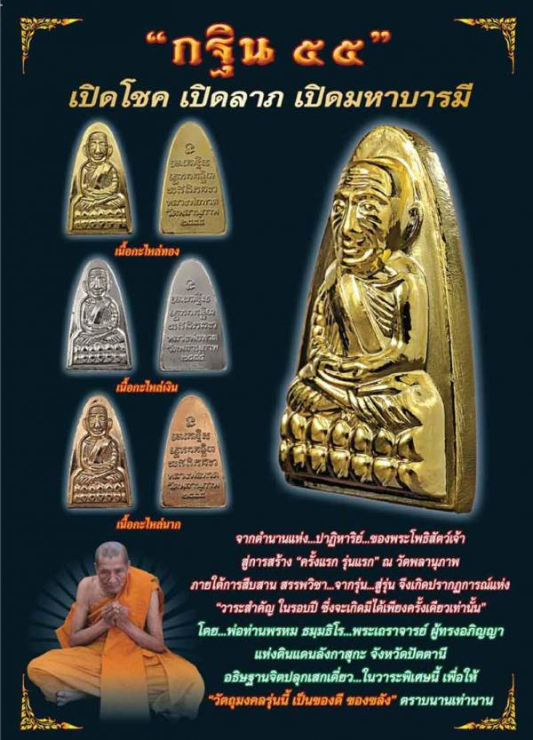 พระภูธร