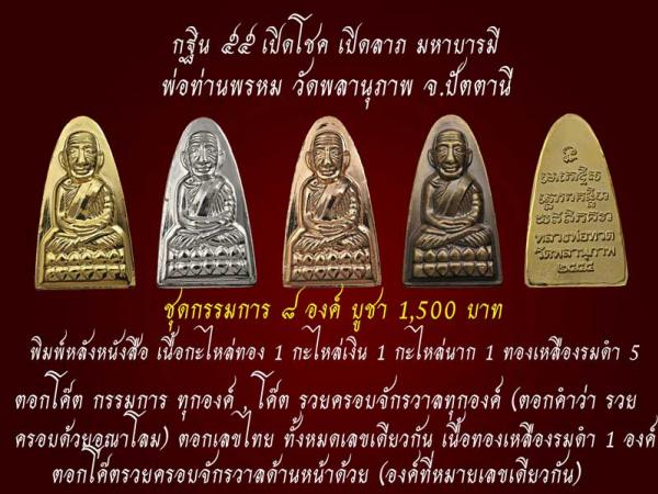 พระภูธร