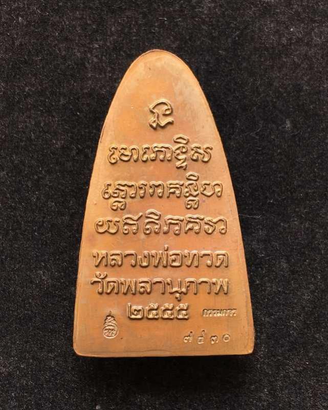 พระภูธร