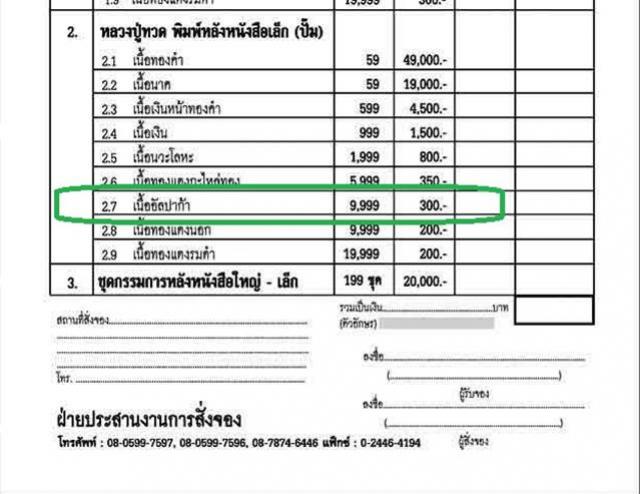 พระภูธร