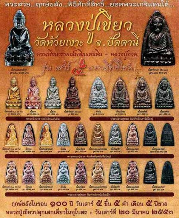 พระภูธร