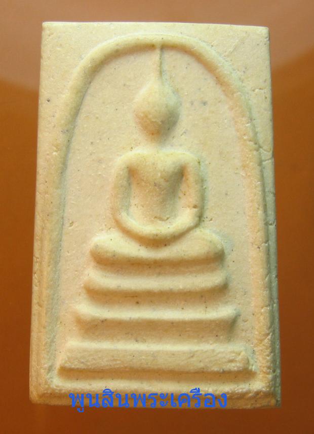พระภูธร