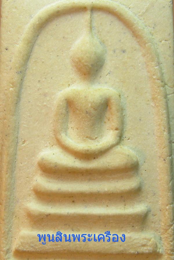 พระภูธร
