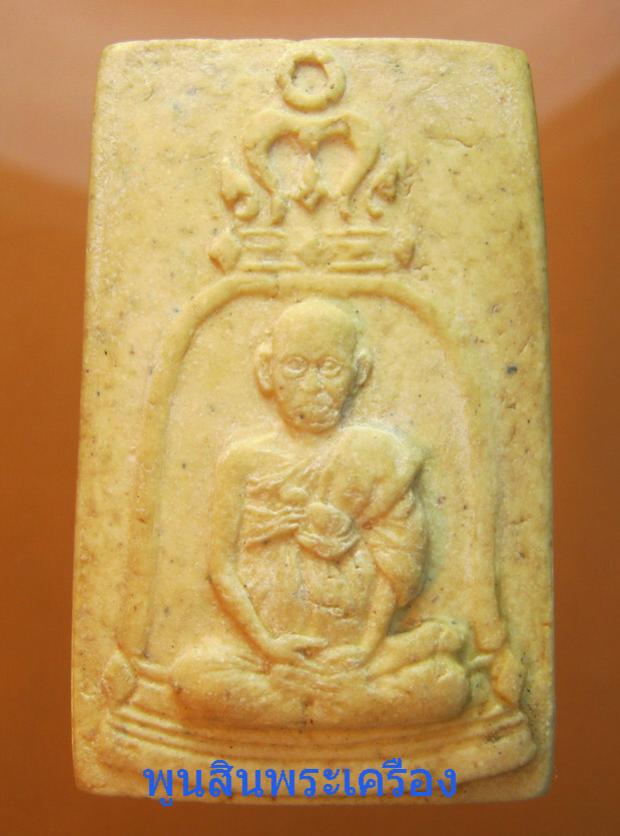 พระภูธร