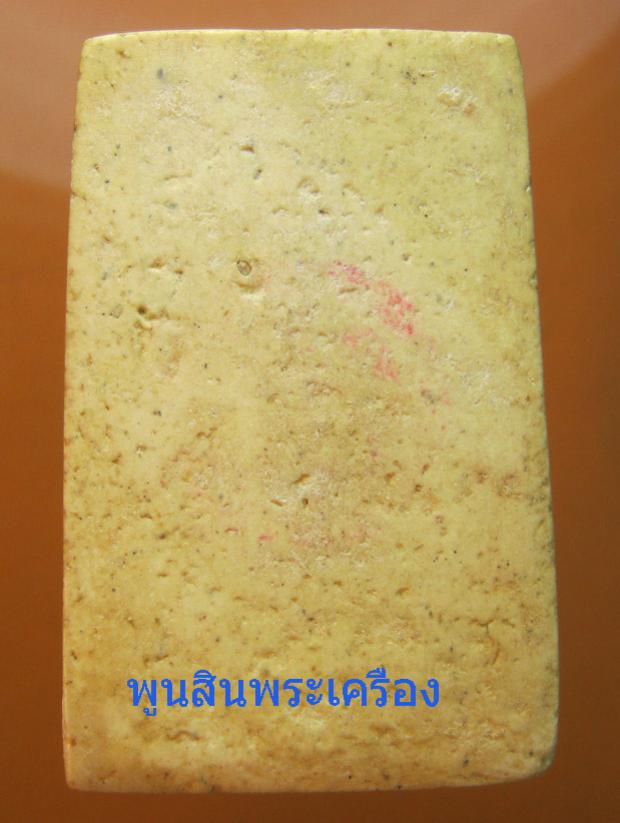 พระภูธร
