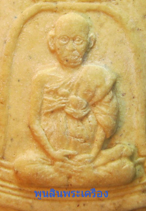 พระภูธร