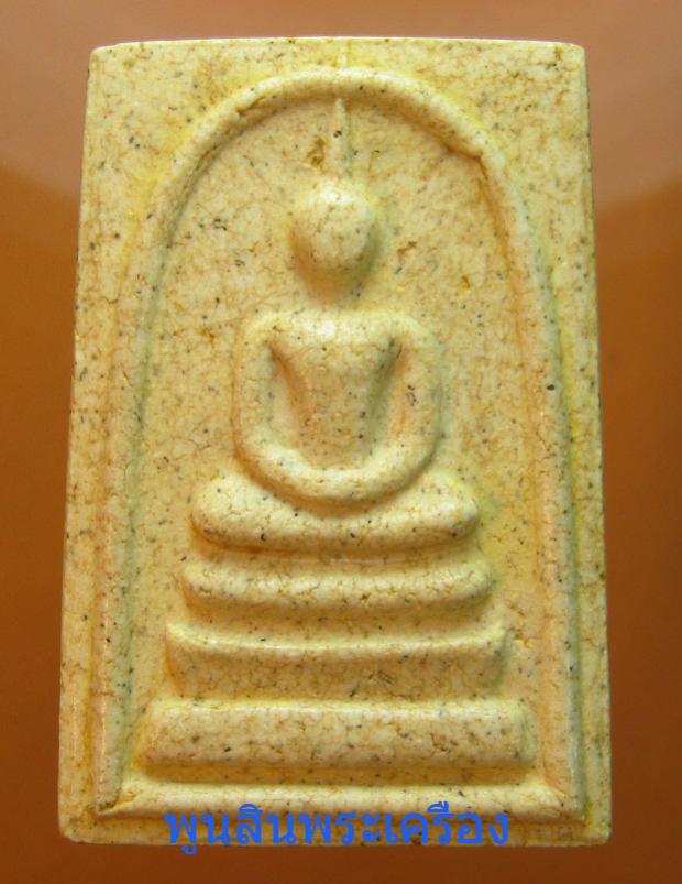 พระภูธร