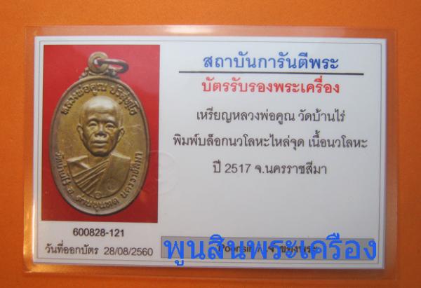พระภูธร