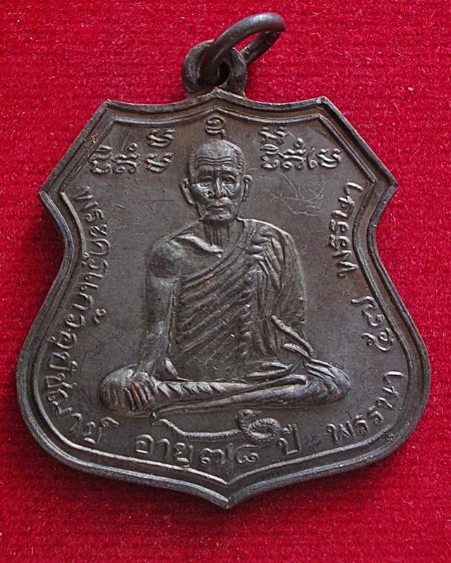 พระภูธร