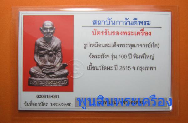 พระภูธร