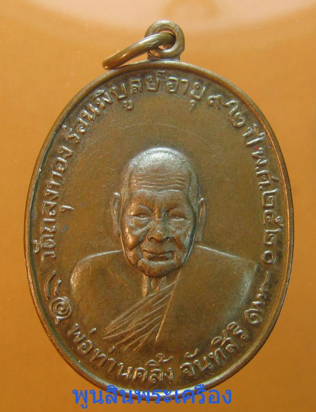 พระภูธร