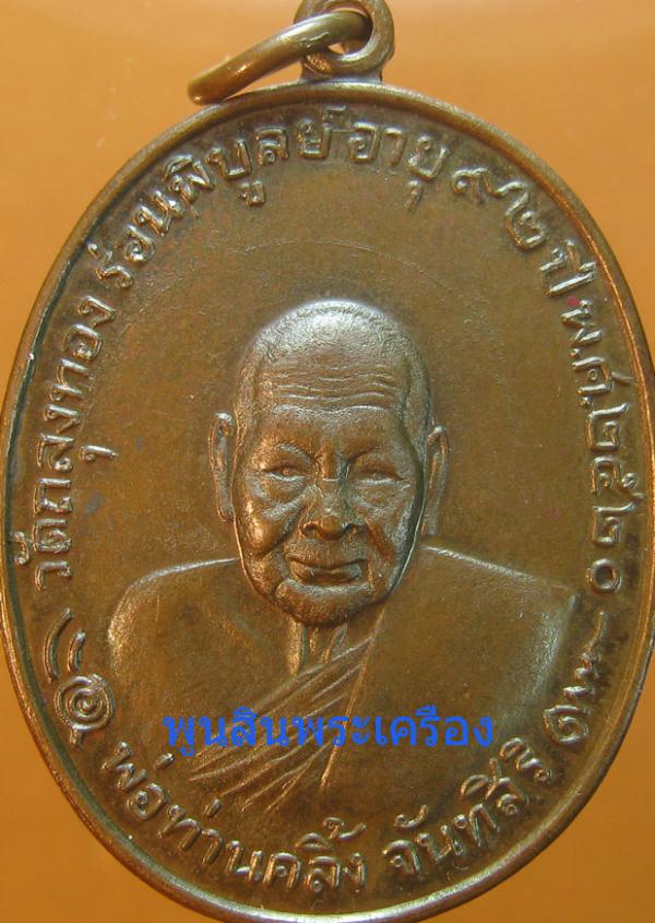 พระภูธร