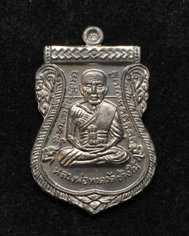 พระภูธร