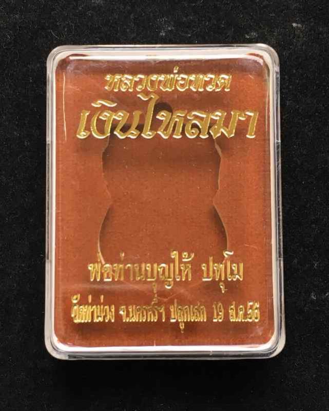 พระภูธร