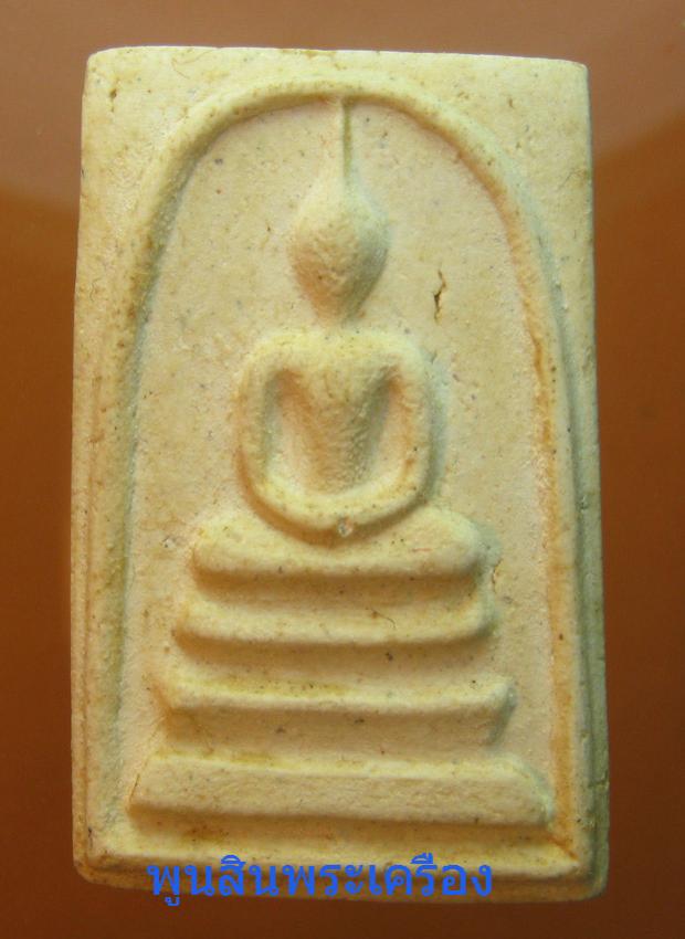 พระภูธร