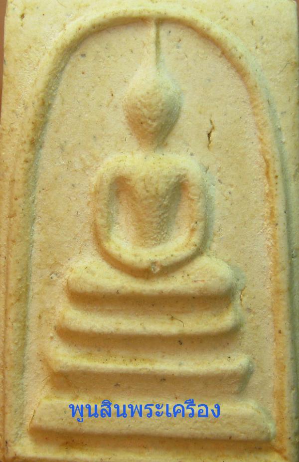 พระภูธร
